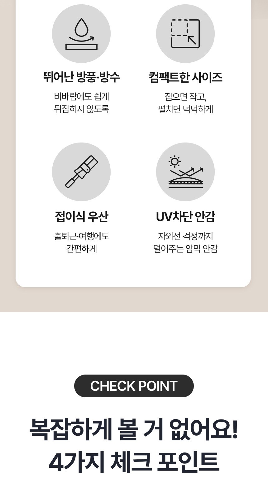 [굿즈 골드넬]GL-01 UV차단 3단 수동 거꾸로 양우산 상세 이미지