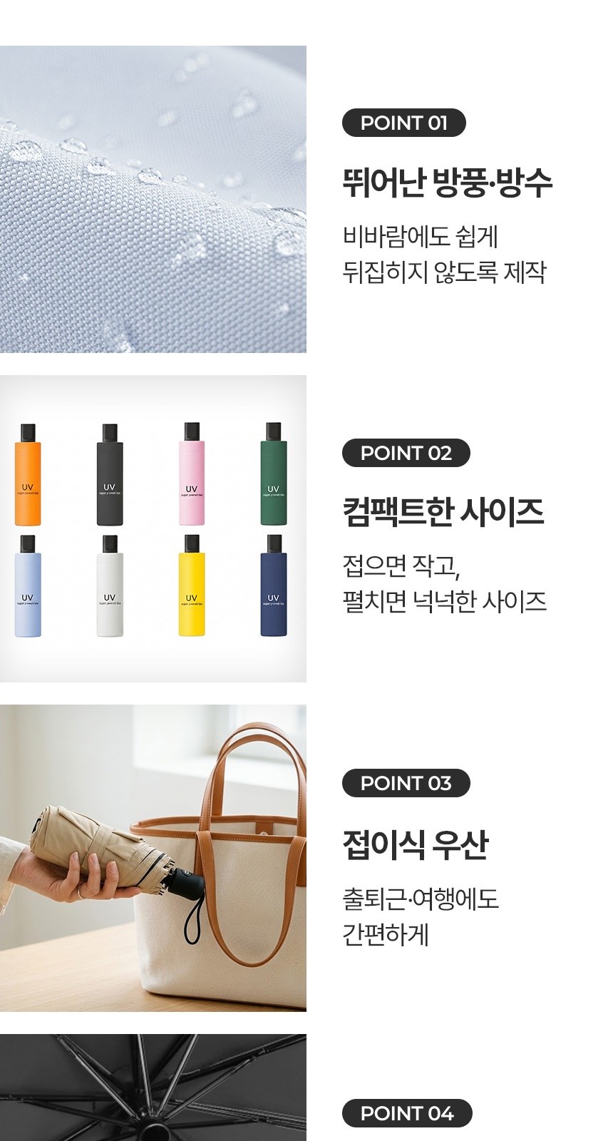 [굿즈 골드넬]GL-01 UV차단 3단 수동 거꾸로 양우산 상세 이미지