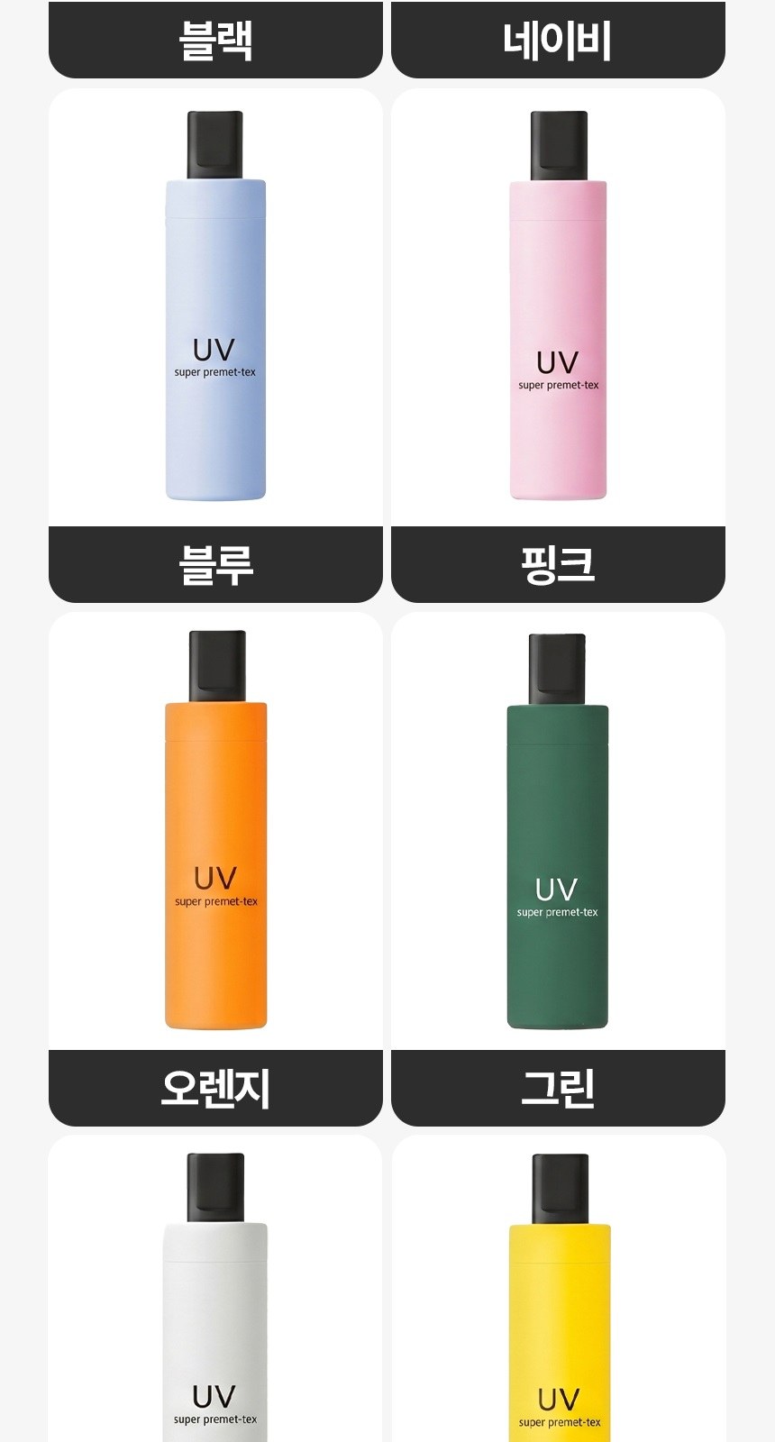 [굿즈 골드넬]GL-01 UV차단 3단 수동 거꾸로 양우산 상세 이미지