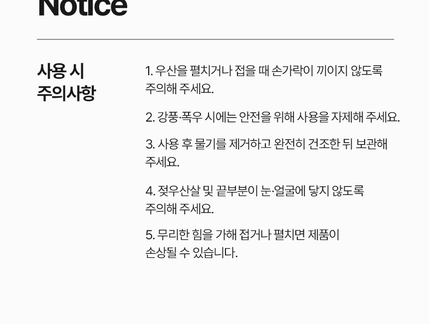 [굿즈 골드넬]네이쳐 UV차단 3단 수단 양우산 상세 이미지