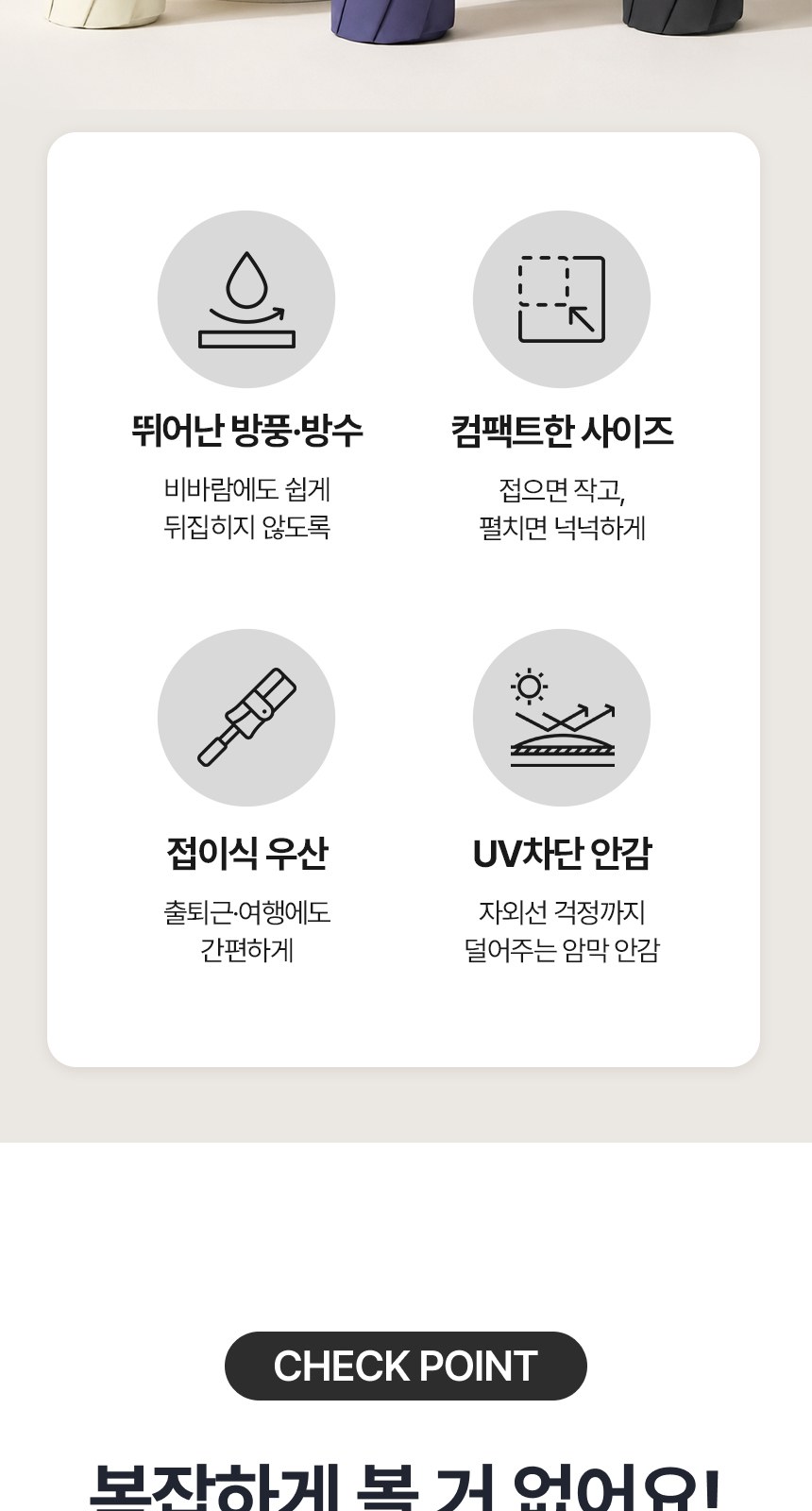[굿즈 골드넬]네이쳐 UV차단 3단 수단 양우산 상세 이미지
