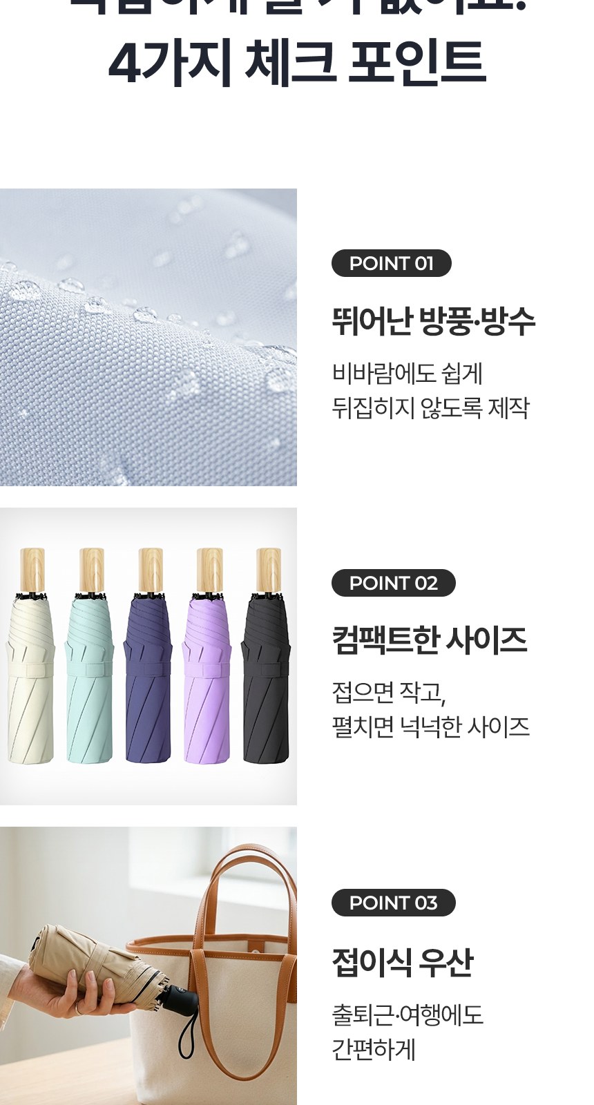 [굿즈 골드넬]네이쳐 UV차단 3단 수단 양우산 상세 이미지
