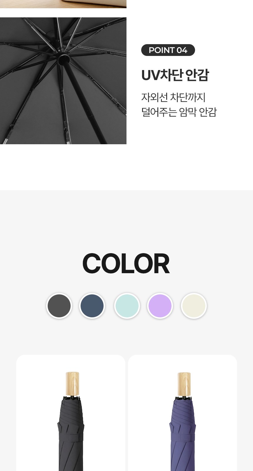 [굿즈 골드넬]네이쳐 UV차단 3단 수단 양우산 상세 이미지