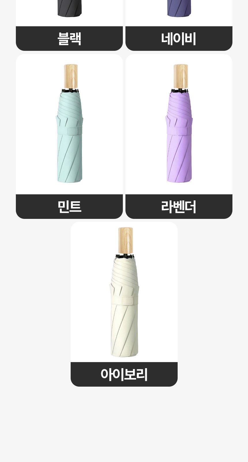 [굿즈 골드넬]네이쳐 UV차단 3단 수단 양우산 상세 이미지
