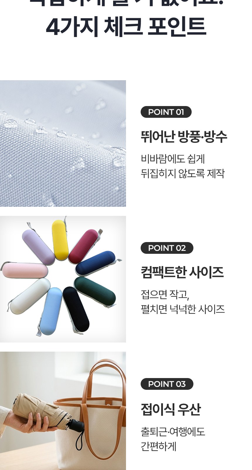 [굿즈 골드넬]경량 자외선 차단 포켓 우양산 상세 이미지