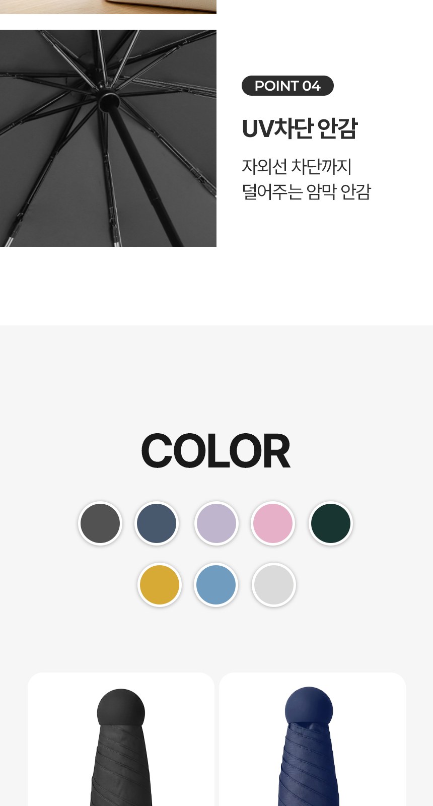 [굿즈 골드넬]경량 자외선 차단 포켓 우양산 상세 이미지