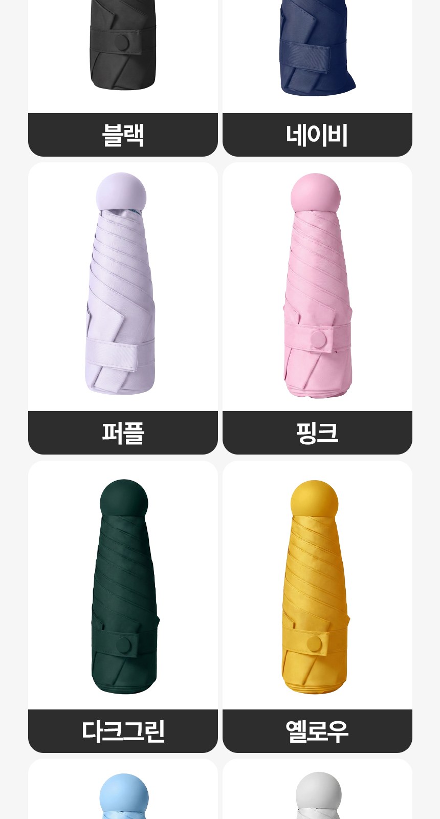 [굿즈 골드넬]경량 자외선 차단 포켓 우양산 상세 이미지