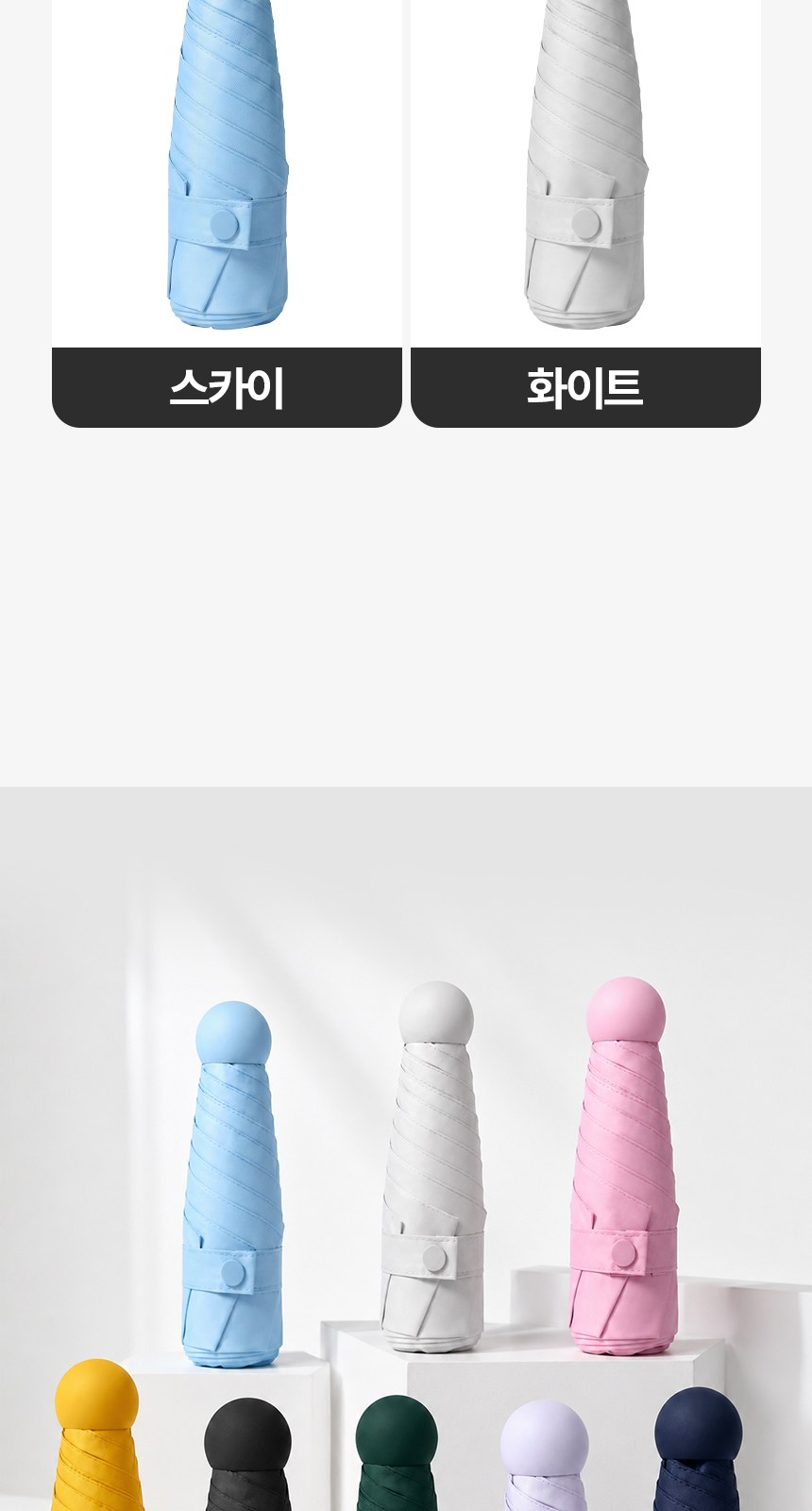 [굿즈 골드넬]경량 자외선 차단 포켓 우양산 상세 이미지
