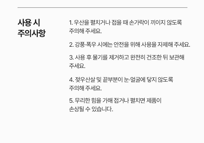 [굿즈 골드넬]UV차단 5단 라운드 양우산 상세 이미지