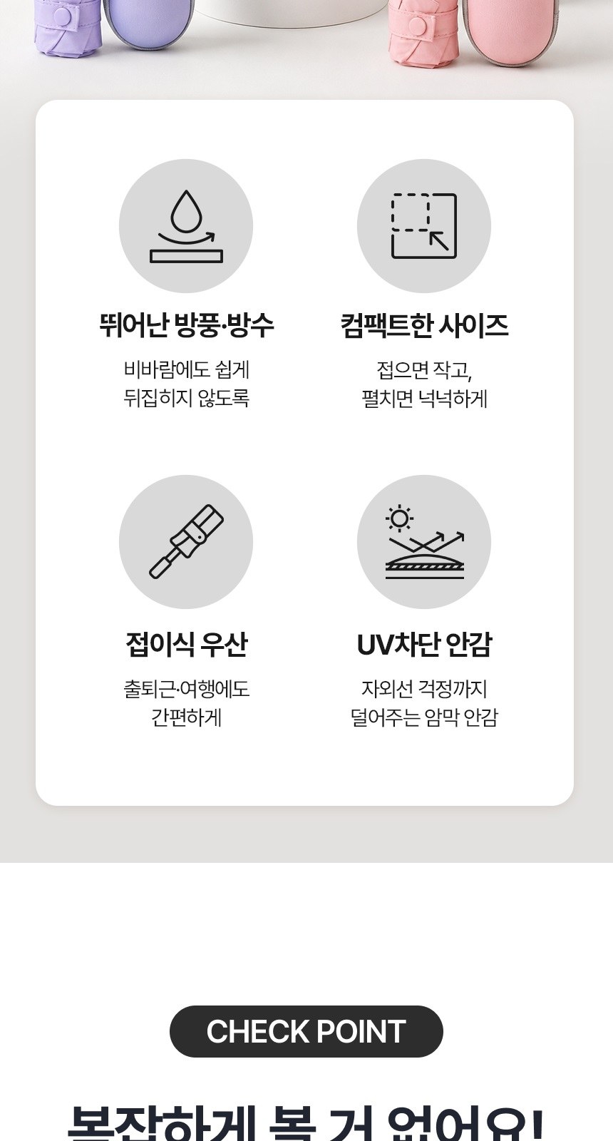[굿즈 골드넬]UV차단 5단 라운드 양우산 상세 이미지