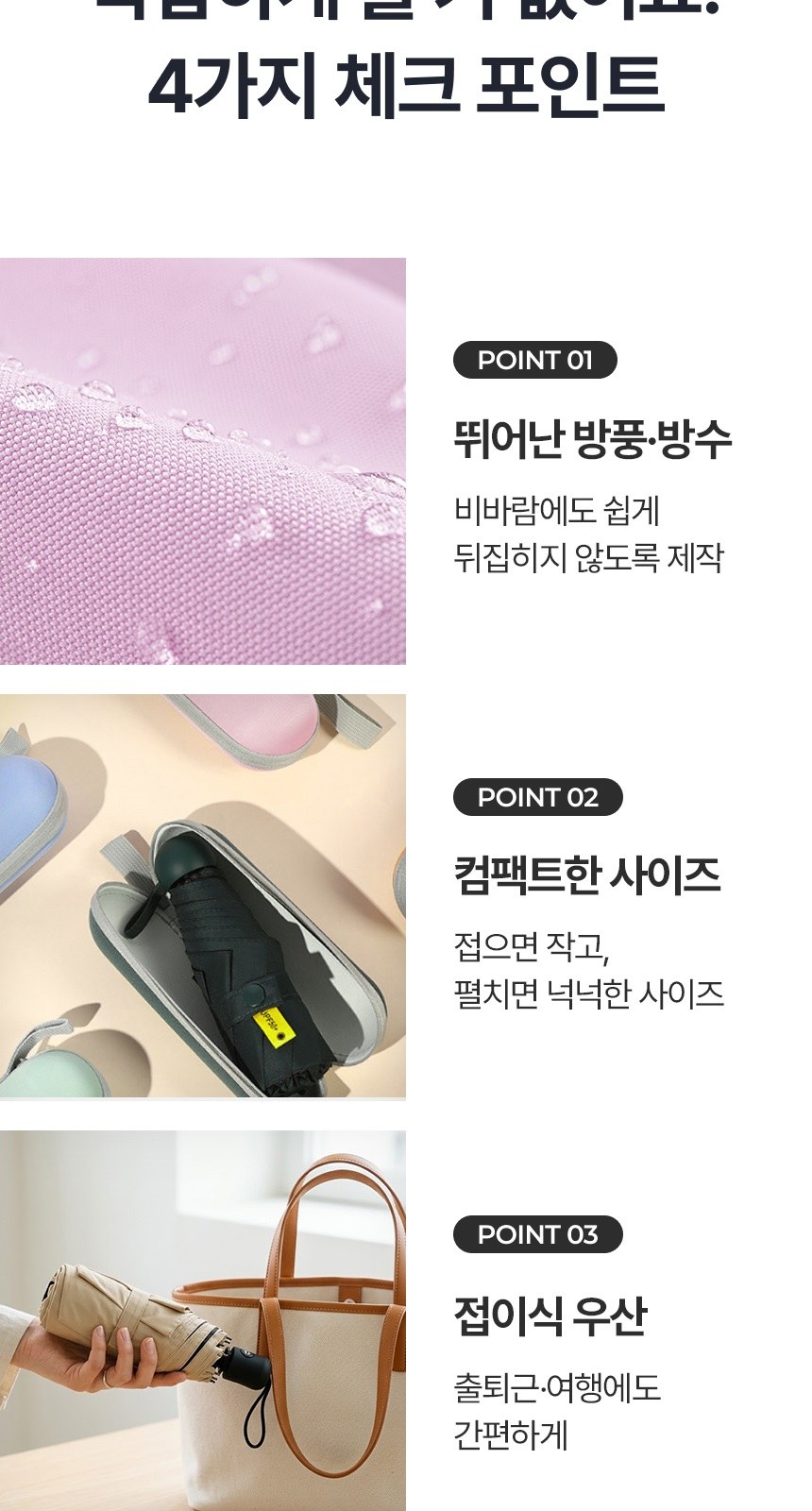 [굿즈 골드넬]UV차단 5단 라운드 양우산 상세 이미지