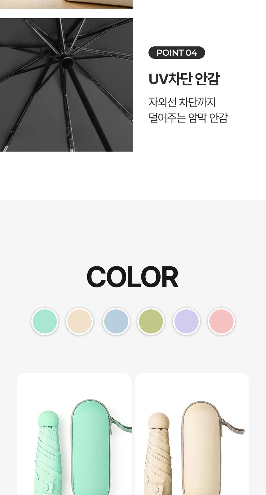 [굿즈 골드넬]UV차단 5단 라운드 양우산 상세 이미지