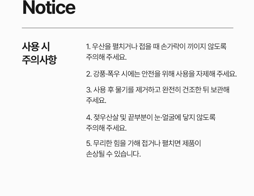 [굿즈 골드넬]UV차단 경량 5단 수동 양우산 상세 이미지