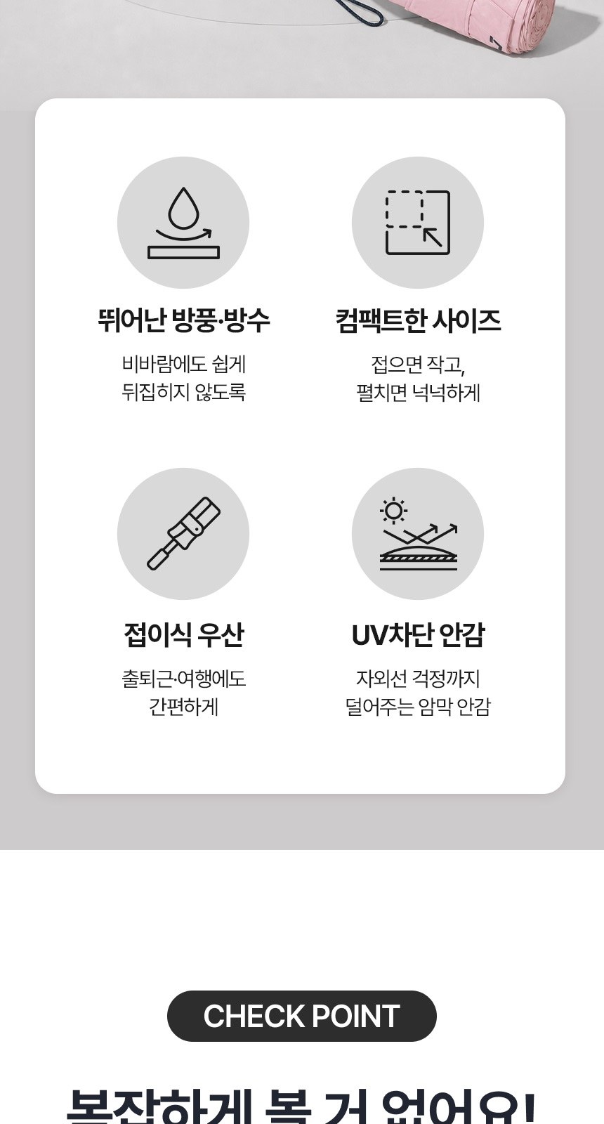 [굿즈 골드넬]UV차단 경량 5단 수동 양우산 상세 이미지