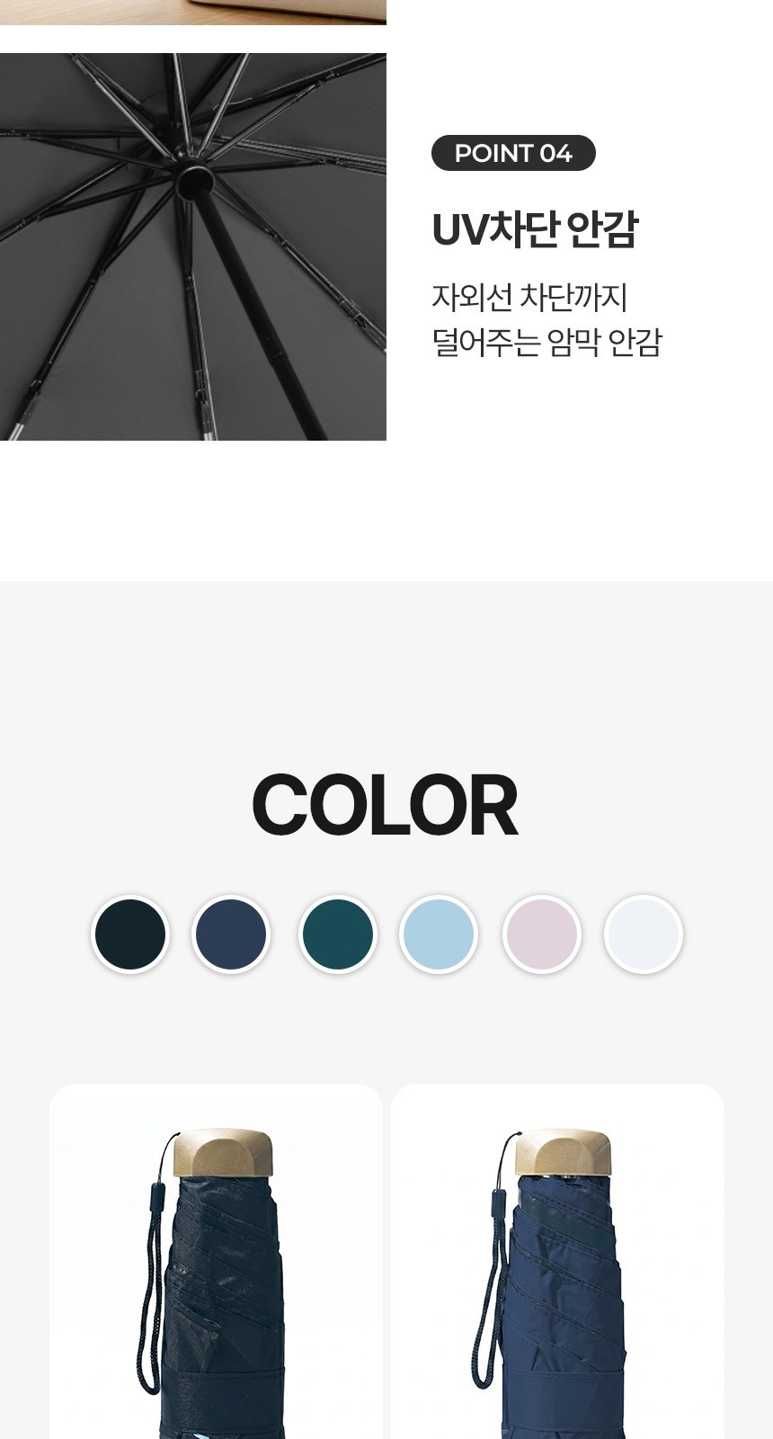 [굿즈 골드넬]UV차단 경량 5단 수동 양우산 상세 이미지