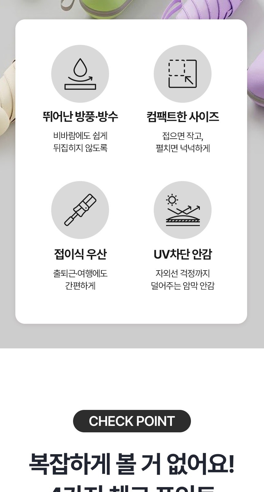 [굿즈 골드넬]6K 캡슐 5단 양우산 + 파우치 상세 이미지