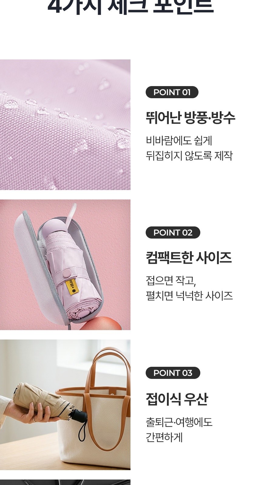[굿즈 골드넬]6K 캡슐 5단 양우산 + 파우치 상세 이미지