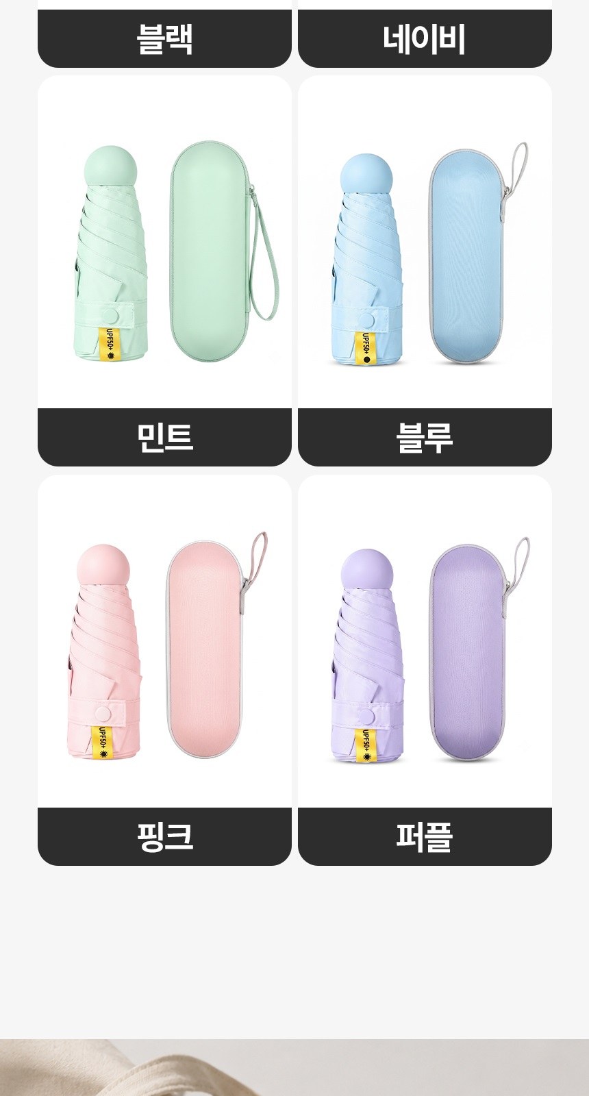 [굿즈 골드넬]6K 캡슐 5단 양우산 + 파우치 상세 이미지