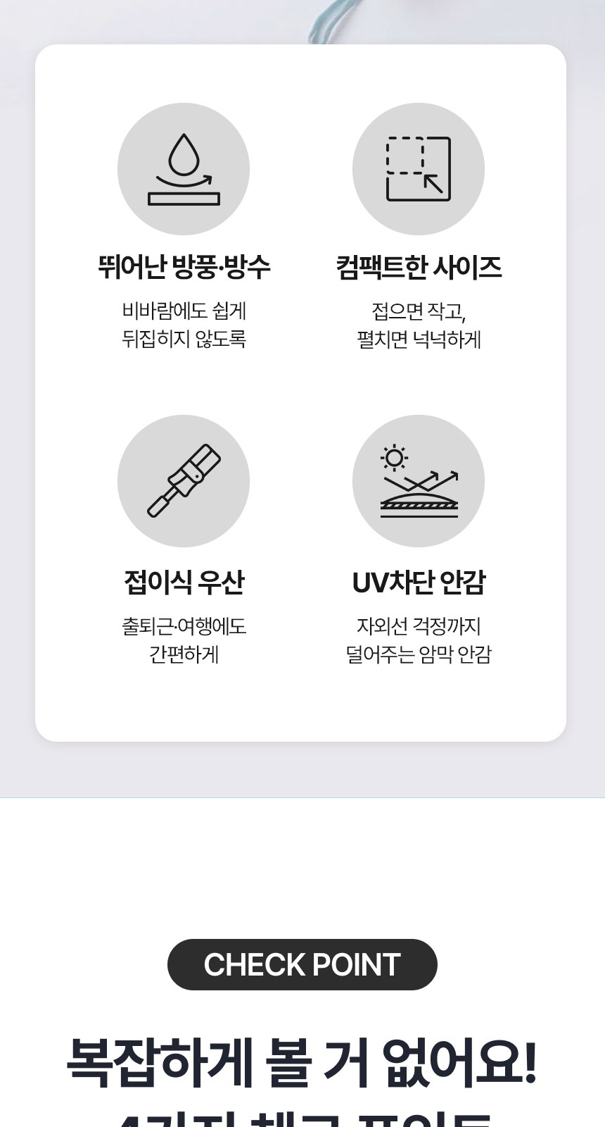 [굿즈 골드넬]UV차단 완전자동 3단 우양산 상세 이미지