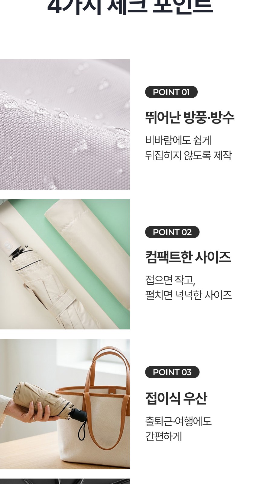 [굿즈 골드넬]UV차단 완전자동 3단 우양산 상세 이미지