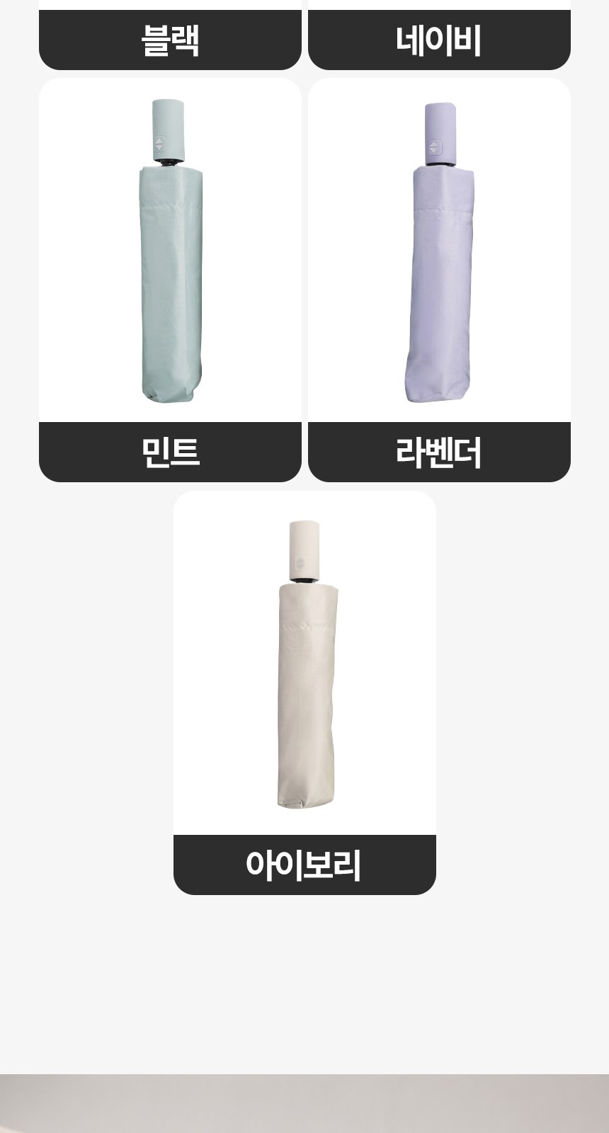 [굿즈 골드넬]UV차단 완전자동 3단 우양산 상세 이미지