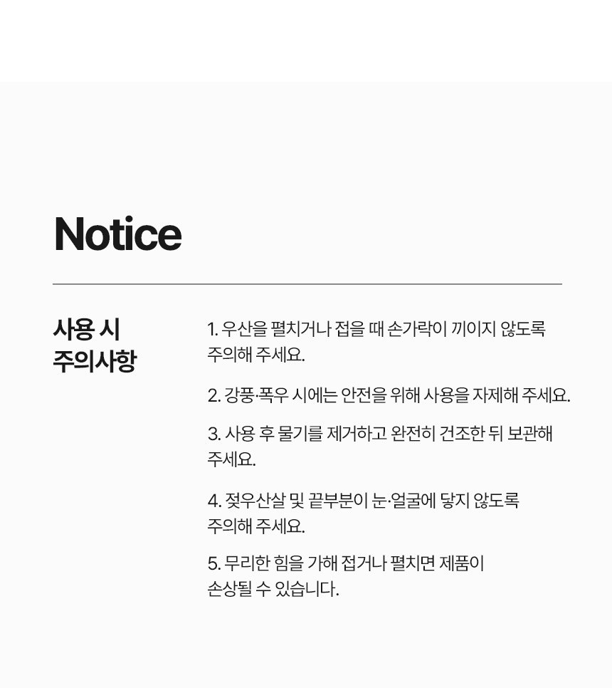 [굿즈 골드넬]자외선 차단 암막코팅 3단 자동우산 상세 이미지