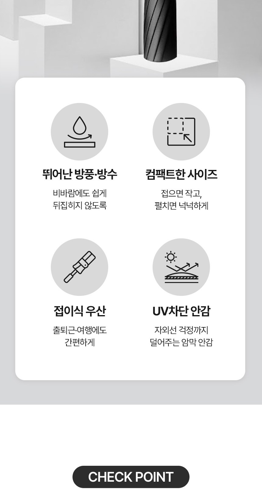 [굿즈 골드넬]자외선 차단 암막코팅 3단 자동우산 상세 이미지