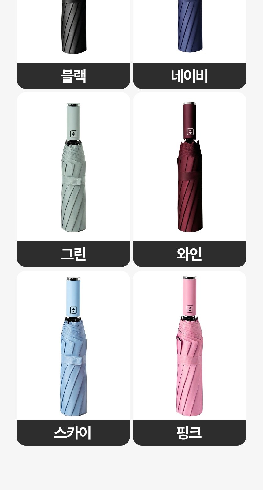 [굿즈 골드넬]자외선 차단 암막코팅 3단 자동우산 상세 이미지