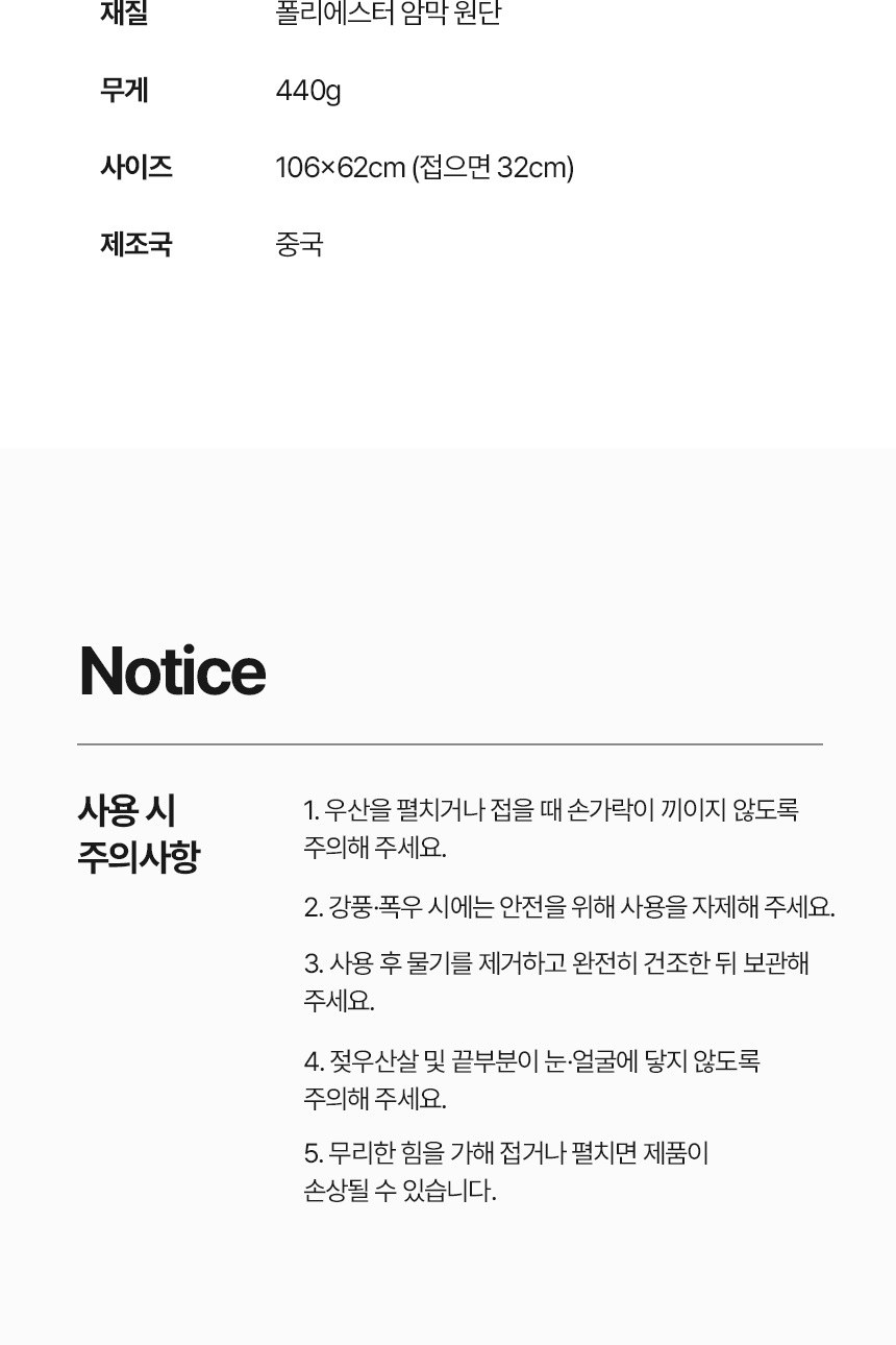 [굿즈 골드넬]그란제 자외선차단 완전자동 3단 우산 상세 이미지