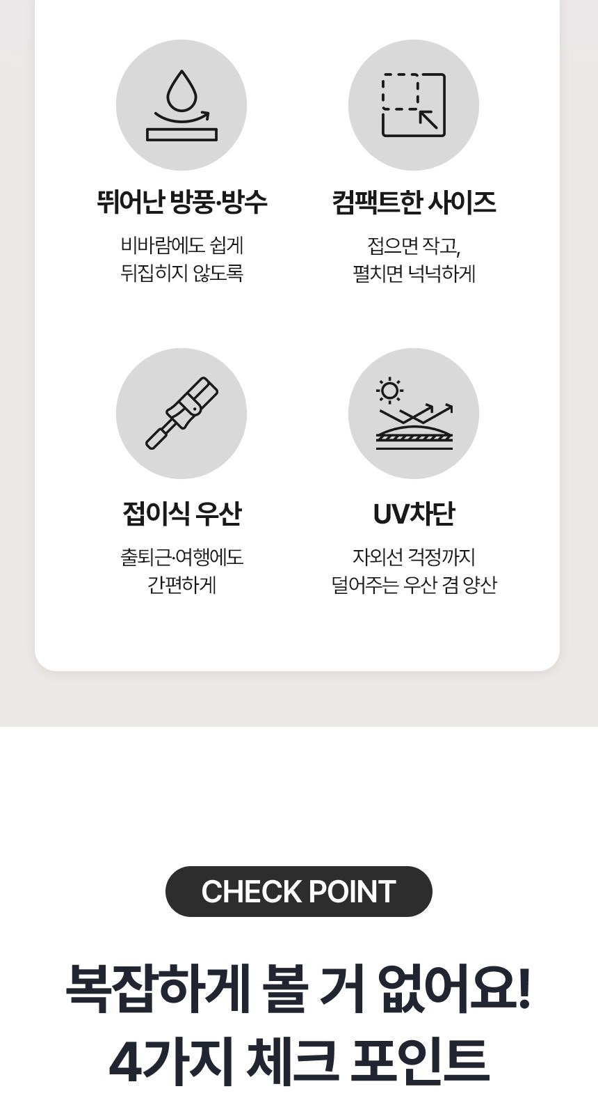 [굿즈 골드넬]그란제 자외선차단 완전자동 3단 우산 상세 이미지