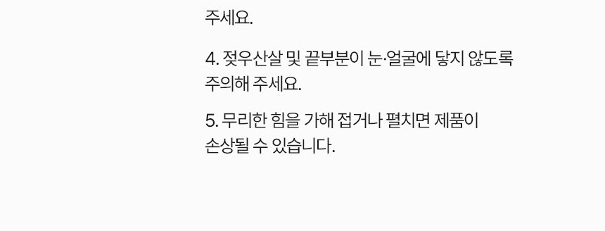 [굿즈 골드넬]비비드 초경량 파우치 5단 양우산 상세 이미지