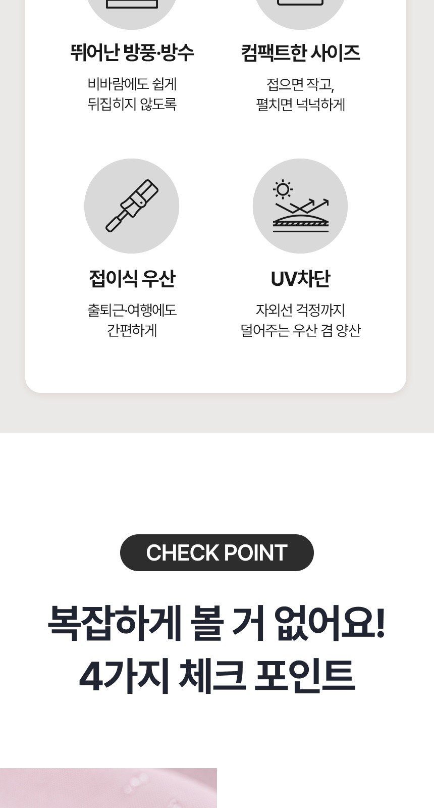 [굿즈 골드넬]비비드 초경량 파우치 5단 양우산 상세 이미지