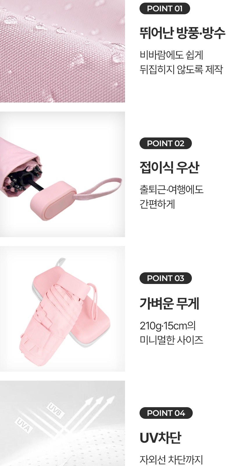 [굿즈 골드넬]비비드 초경량 파우치 5단 양우산 상세 이미지