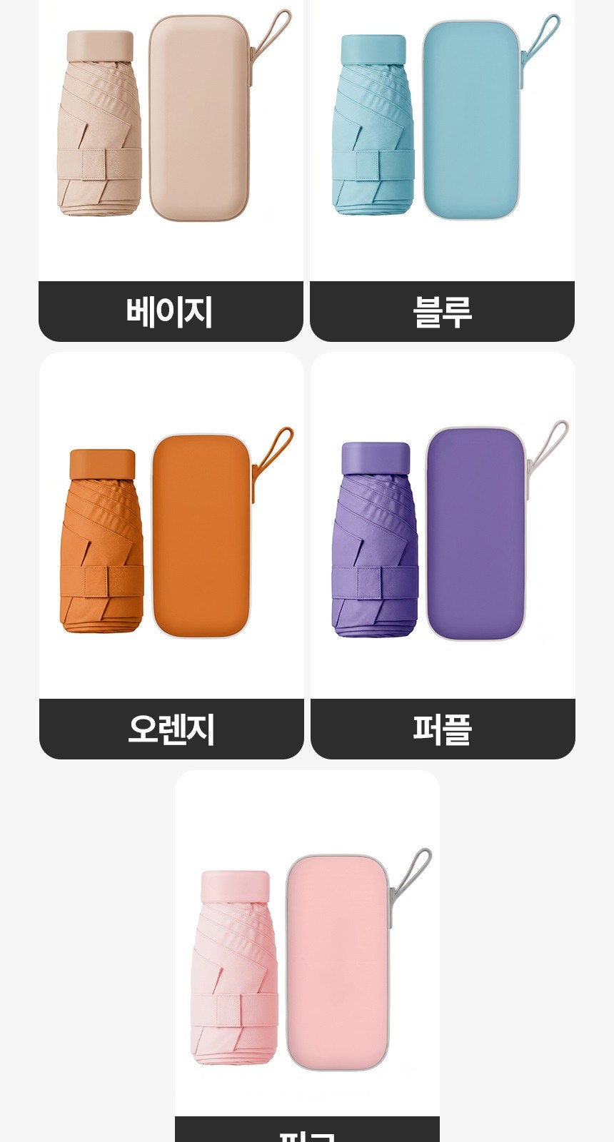 [굿즈 골드넬]비비드 초경량 파우치 5단 양우산 상세 이미지