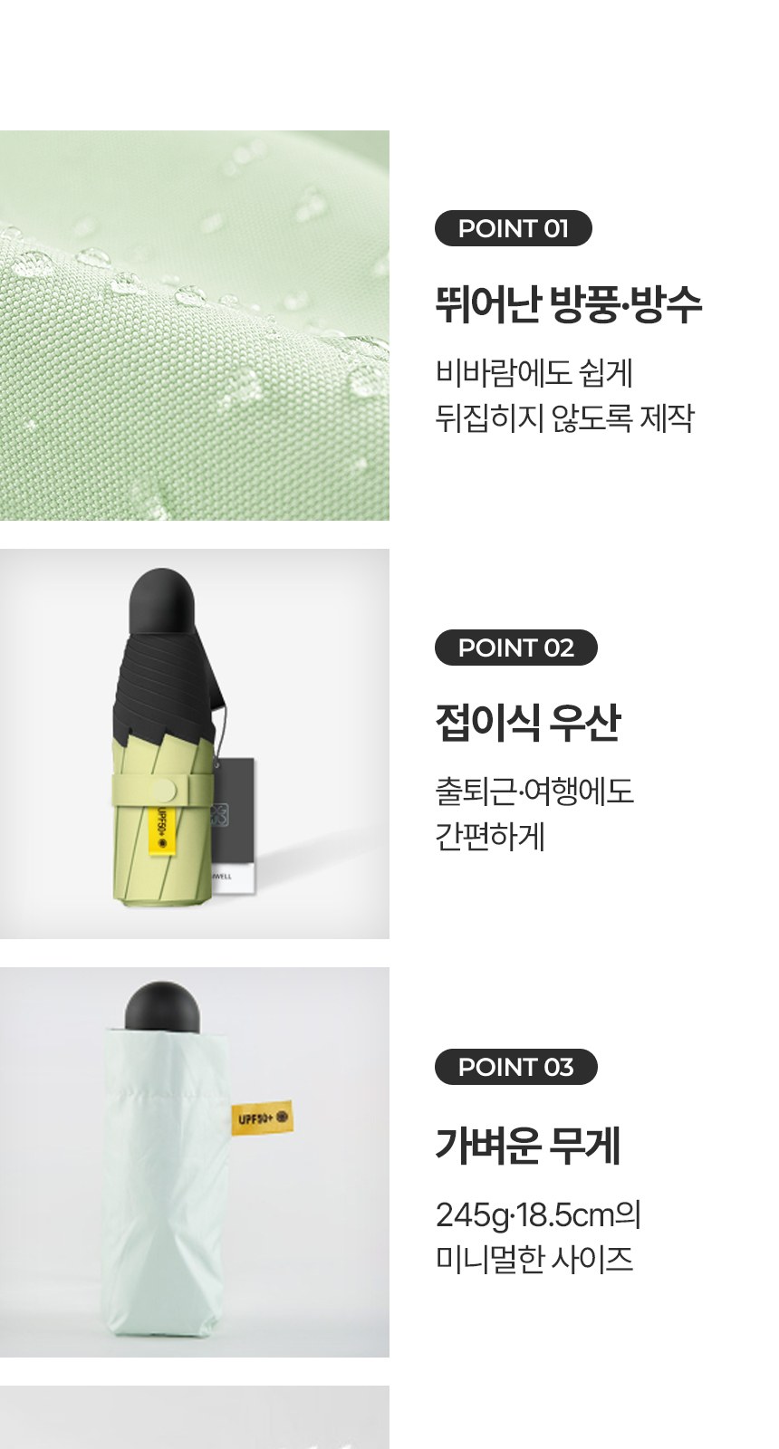 [굿즈 골드넬]크로마 자외선 차단 5단 양우산 상세 이미지