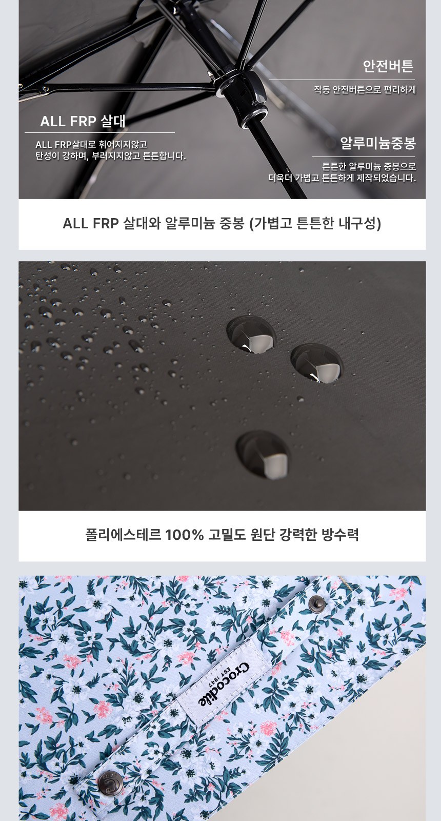 크로커다 슬림양우산 뉴탈리아 (uv암막) 상세 이미지