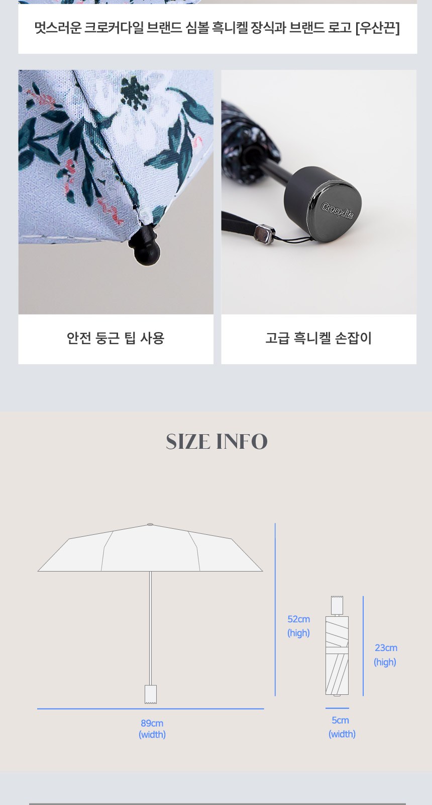 크로커다 슬림양우산 뉴탈리아 (uv암막) 상세 이미지