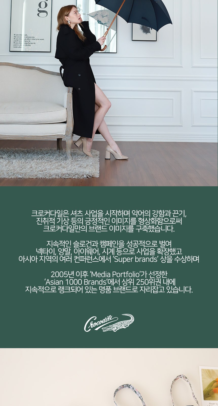 크로커다 슬림양우산 뉴탈리아 (uv암막) 상세 이미지