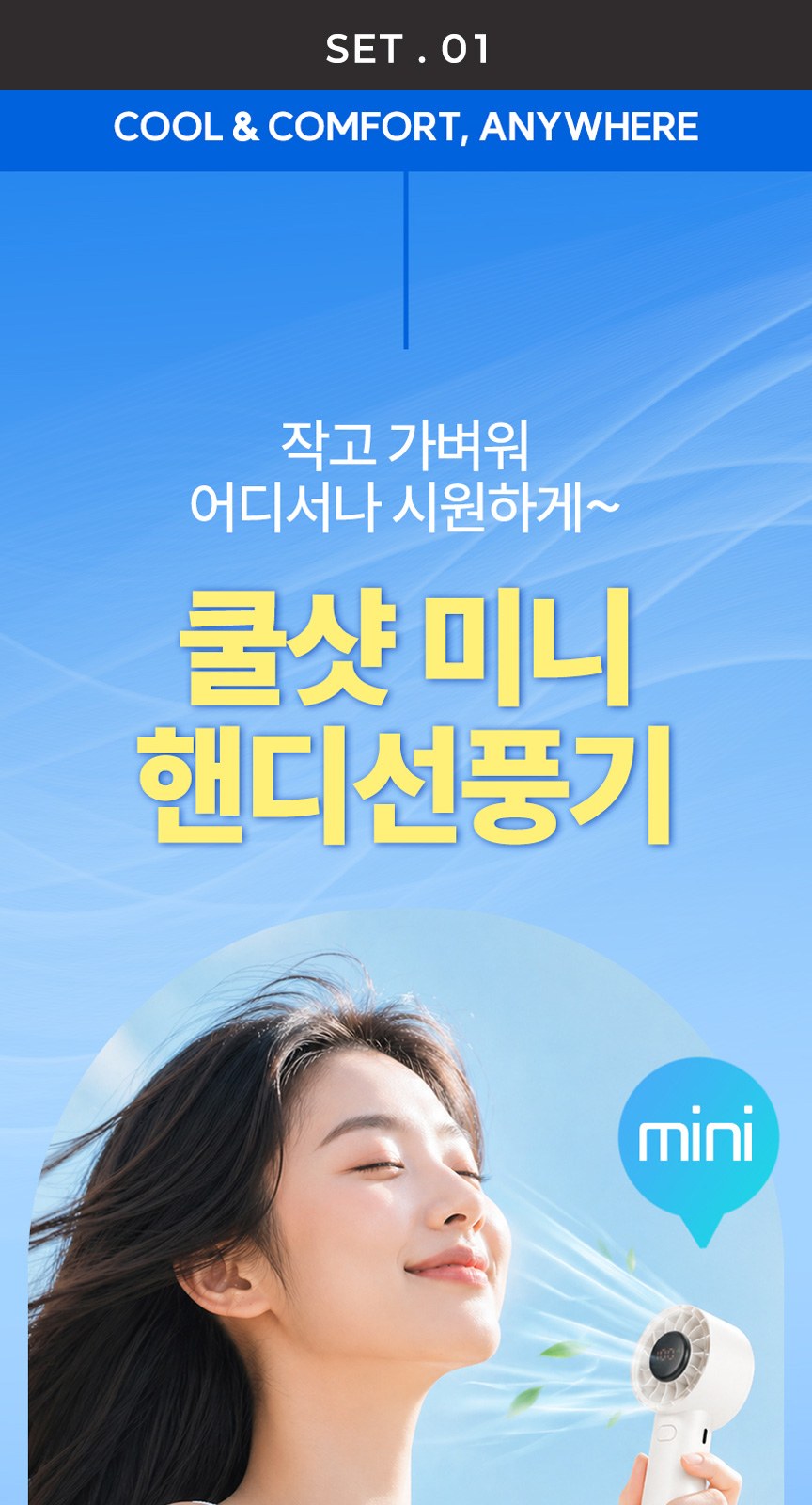 듀홈 하트브리즈 초경량 우양산 미니 암막 3단 양우산 선물세트+쿨샷 휴대용 핸디 선풍기 이로나 상세 이미지