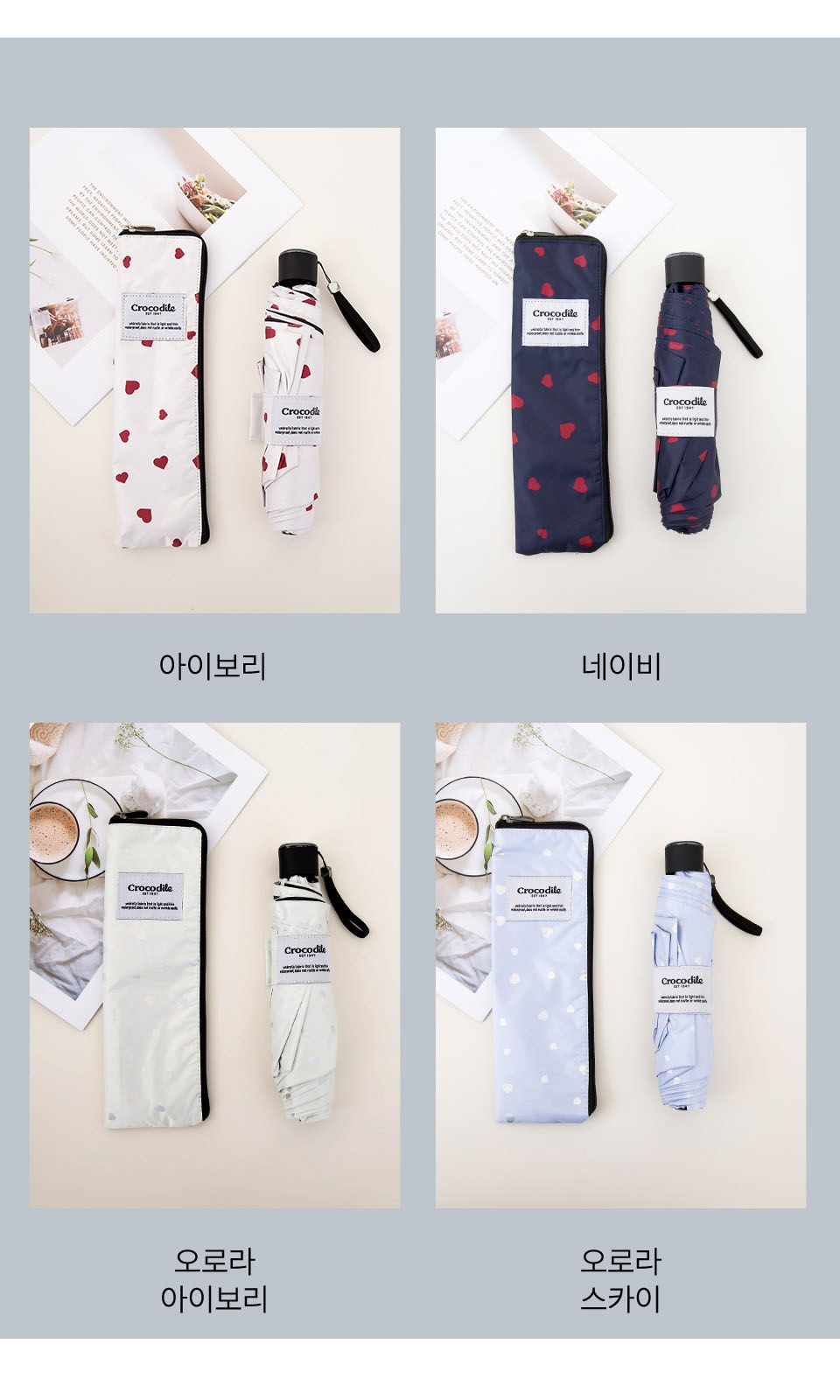 크로커다 러블리파우치 슬림암막우양산(uv코팅) 상세 이미지