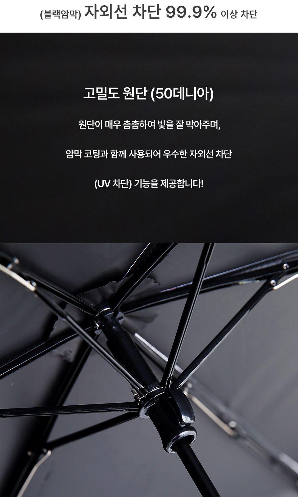 크로커다 러블리파우치 슬림암막우양산(uv코팅) 상세 이미지