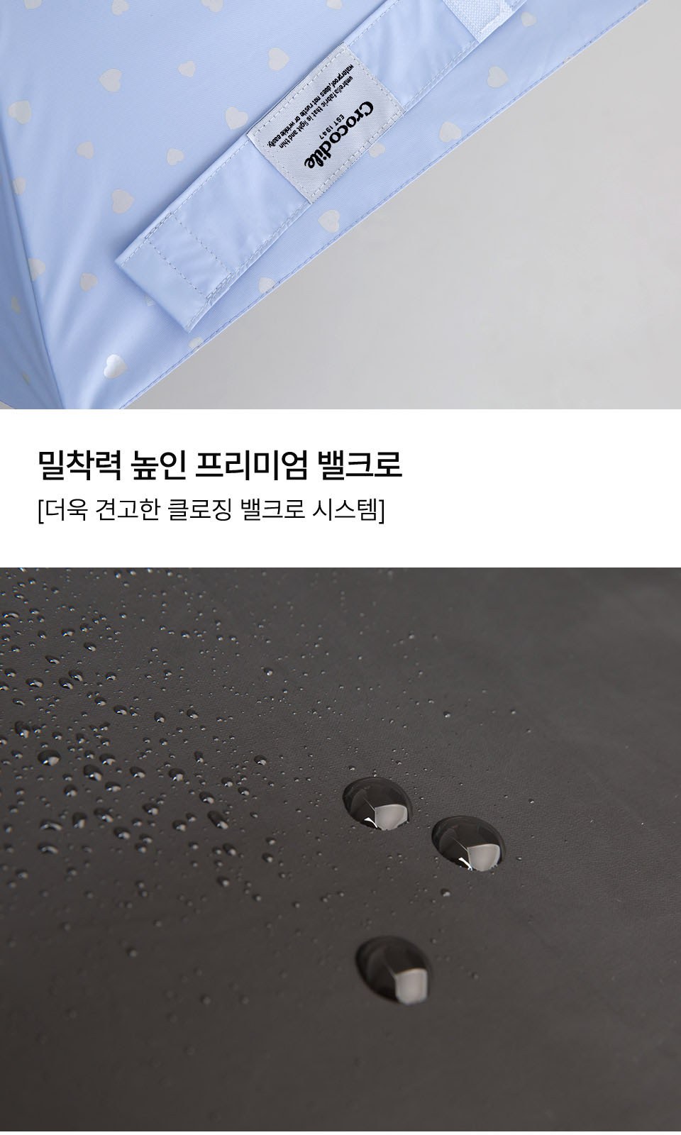크로커다 러블리파우치 슬림암막우양산(uv코팅) 상세 이미지