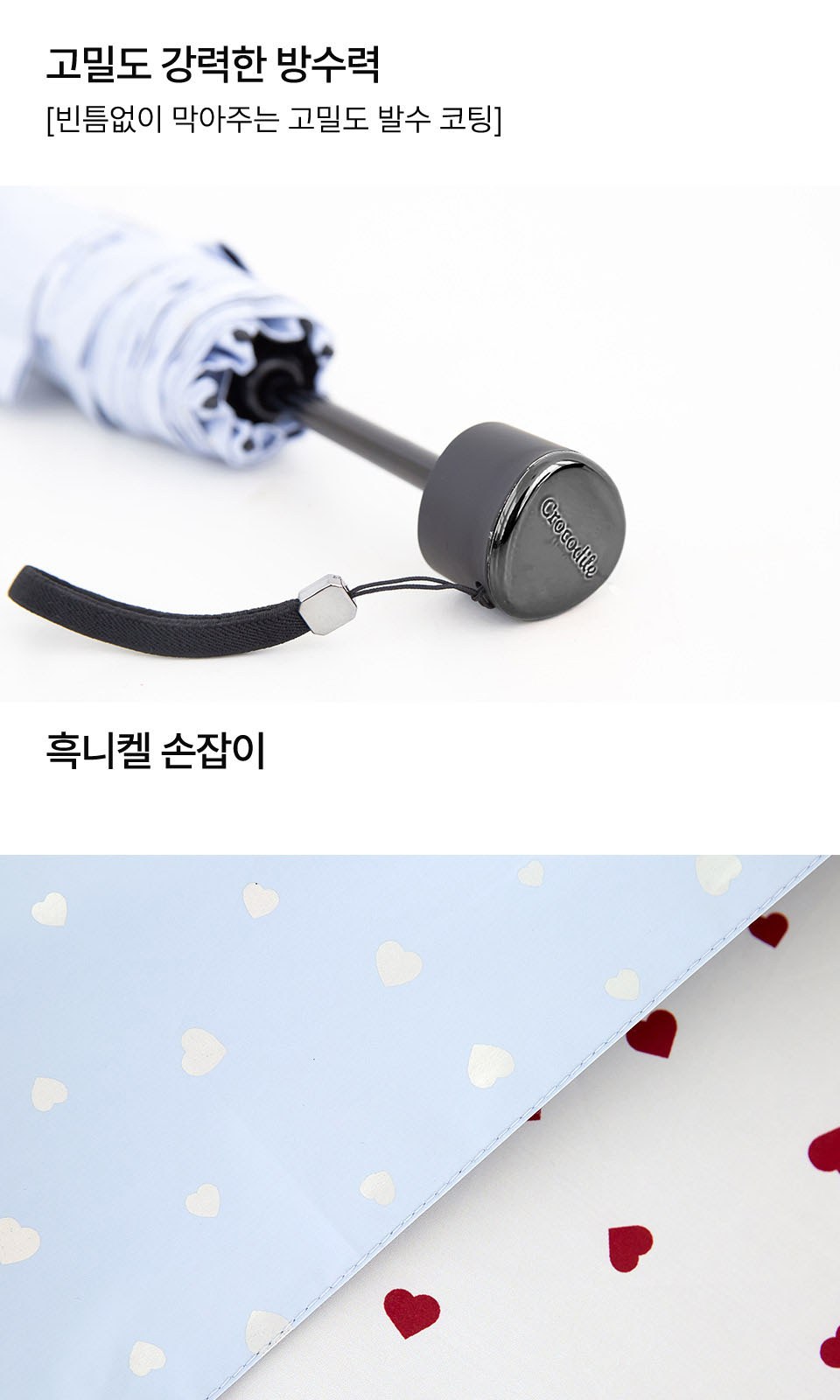 크로커다 러블리파우치 슬림암막우양산(uv코팅) 상세 이미지