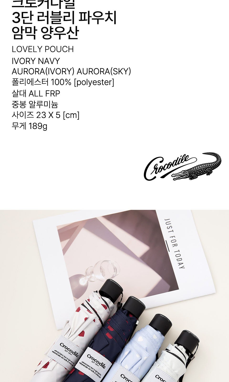 크로커다 러블리파우치 슬림암막우양산(uv코팅) 상세 이미지