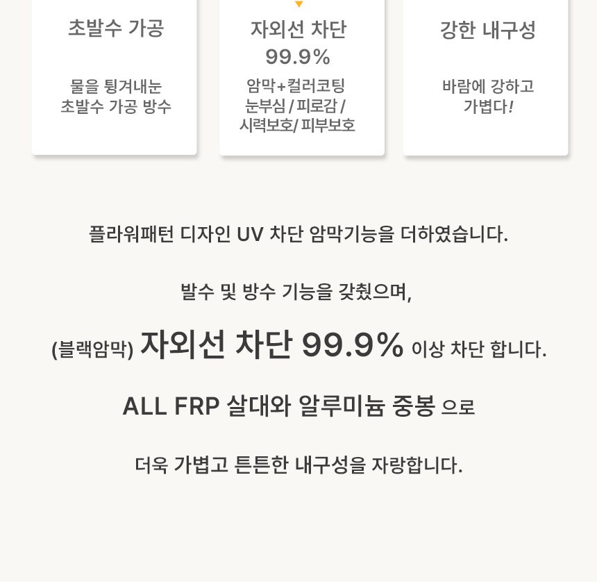 크로커다일2단 뉴탈리아 우양산암막 상세 이미지