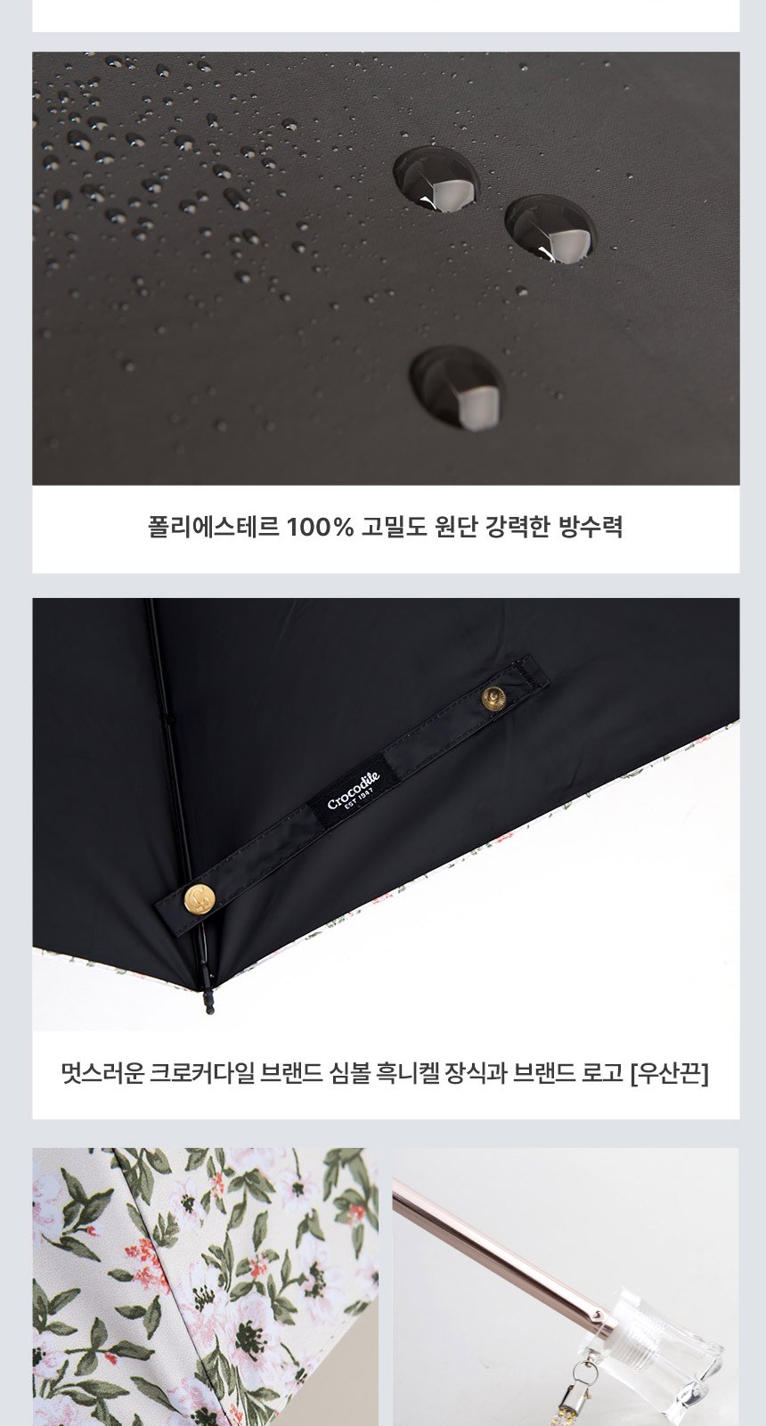 크로커다일2단 뉴탈리아 우양산암막 상세 이미지