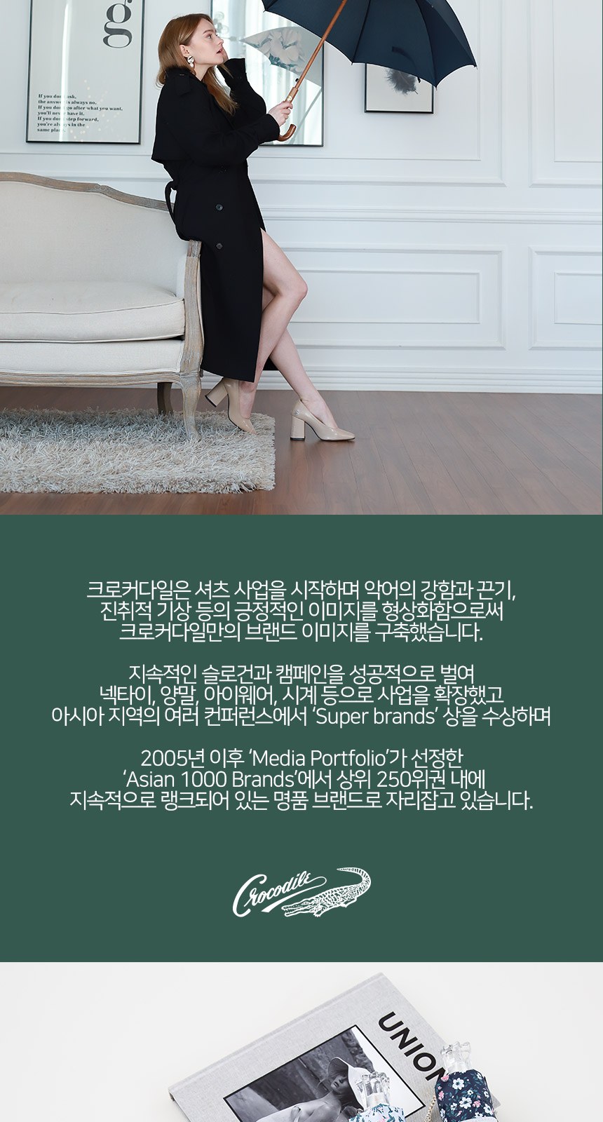 크로커다일2단 뉴탈리아 우양산암막 상세 이미지
