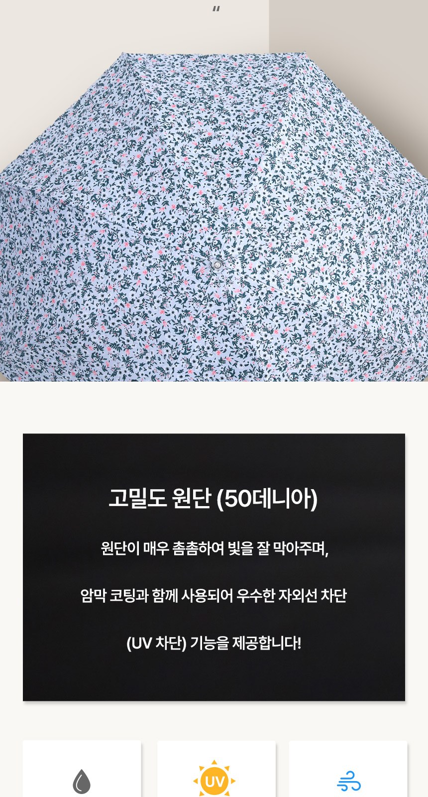 크로커다일2단 뉴탈리아 우양산암막 상세 이미지