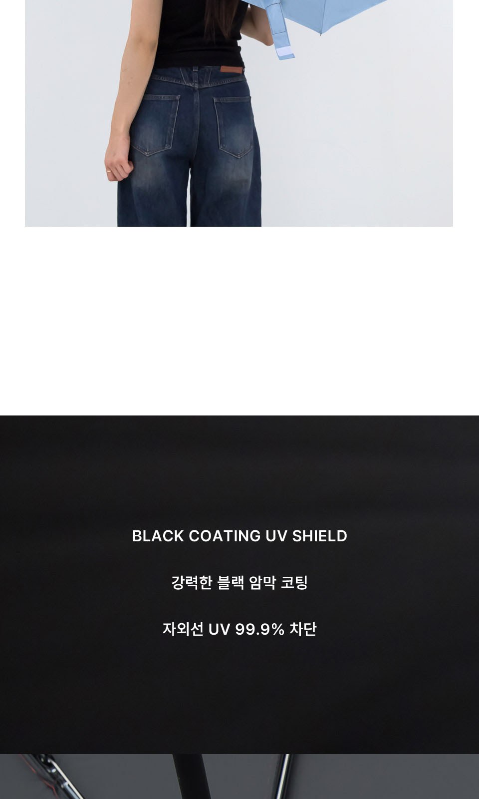 세인트스코트 블랙라벨 암막3단자동 상세 이미지