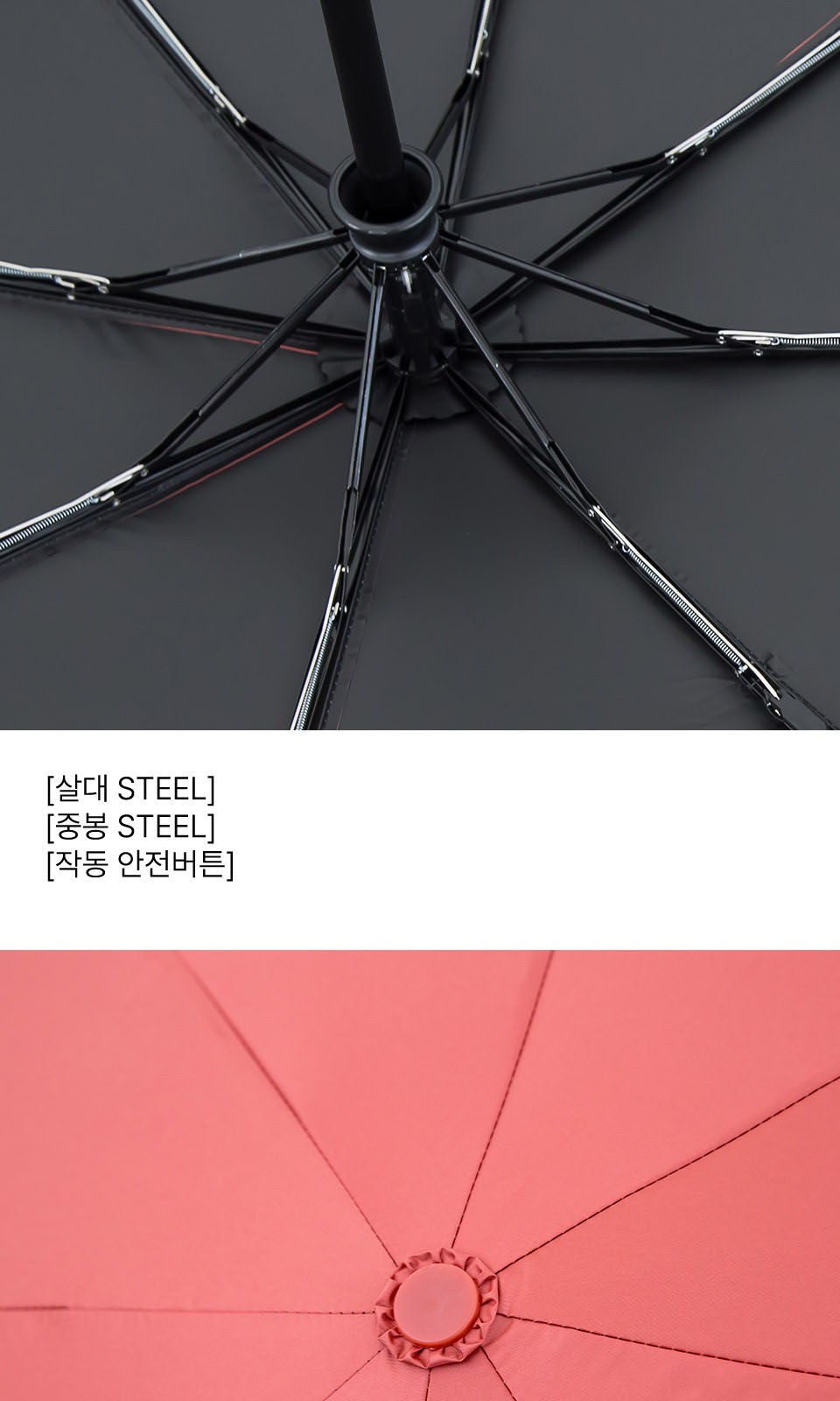 세인트스코트 블랙라벨 암막3단자동 상세 이미지